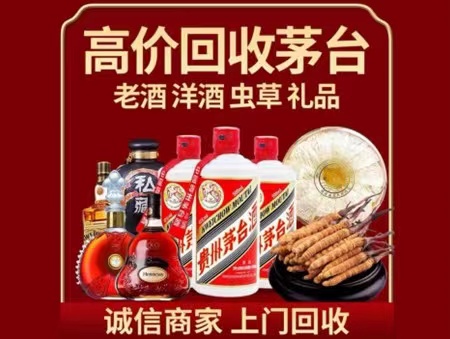 东丽年份茅台酒回收